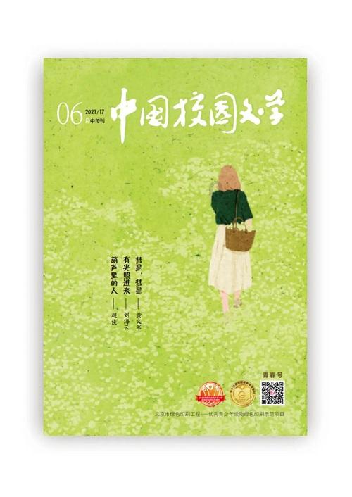 罗拉玫瑰金上的黑点是什么意思游戏画面