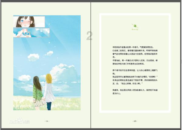 62页|2025未来家生活白皮书