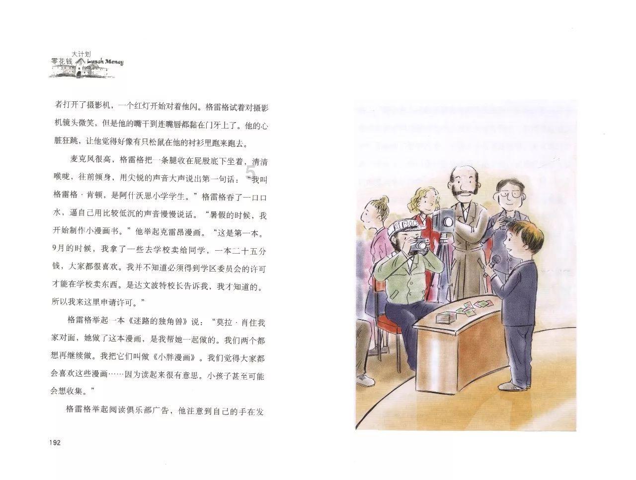 怎样追天蝎座？游戏画面