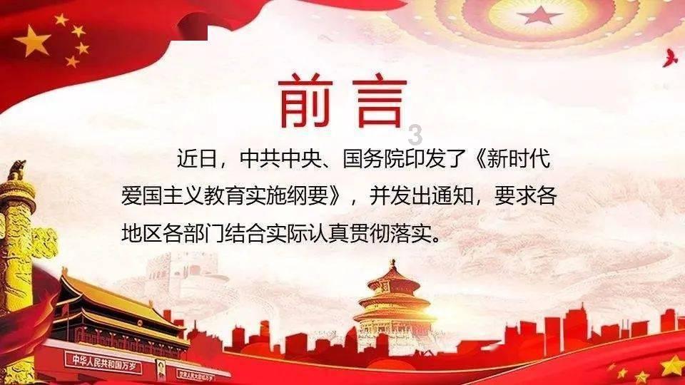 实况：王者集结